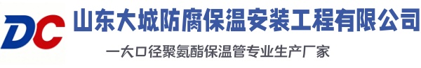 召陵大城防腐保温安装工程有限公司
